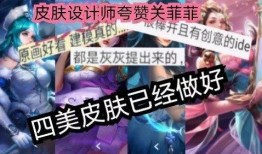 关菲菲王者爆料视频,揭秘游戏幕后故事与精彩瞬间